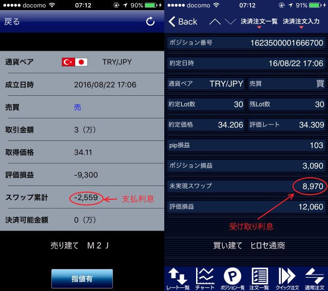 16年9月15日の記事用②.png